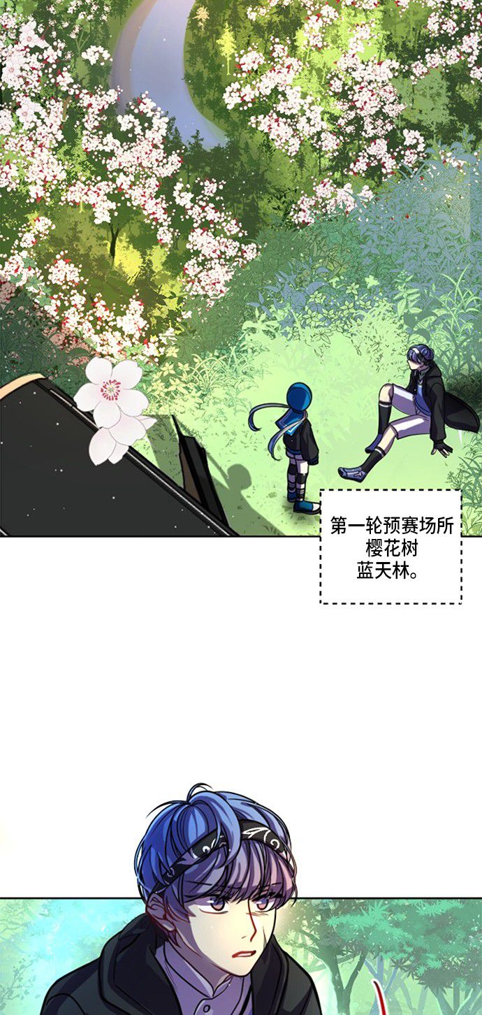 《奇幻外套》漫画最新章节第9话免费下拉式在线观看章节第【51】张图片