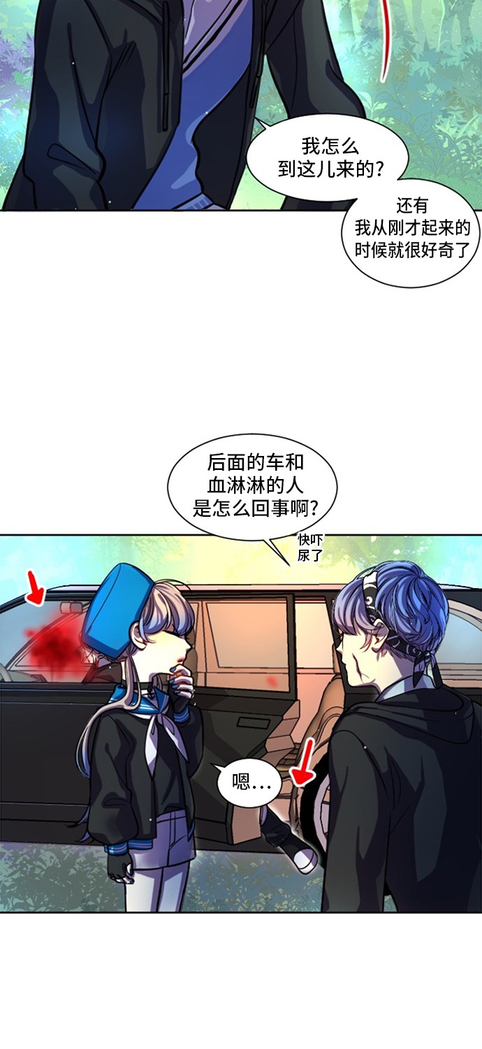 《奇幻外套》漫画最新章节第9话免费下拉式在线观看章节第【50】张图片