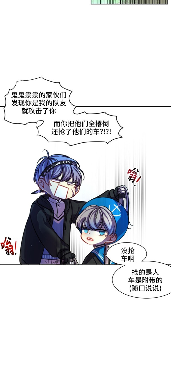 《奇幻外套》漫画最新章节第9话免费下拉式在线观看章节第【47】张图片