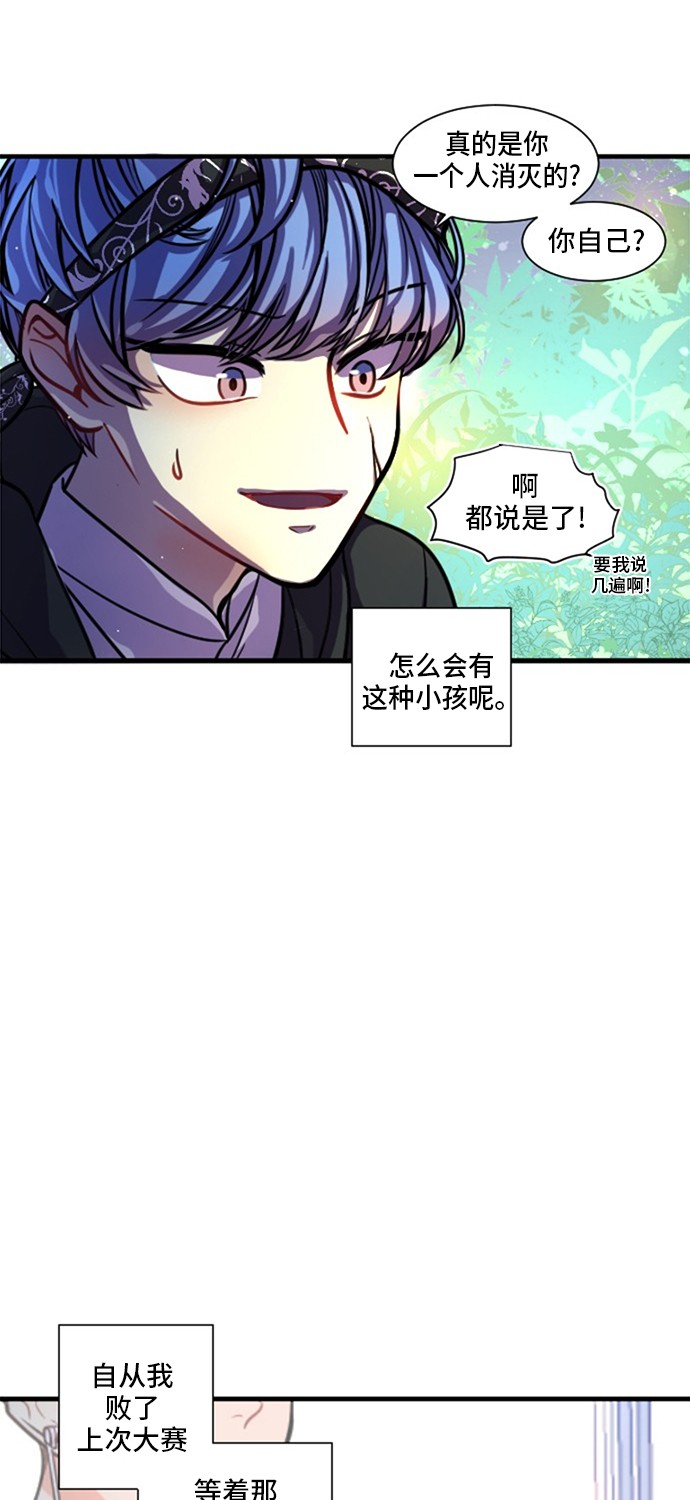 《奇幻外套》漫画最新章节第9话免费下拉式在线观看章节第【46】张图片