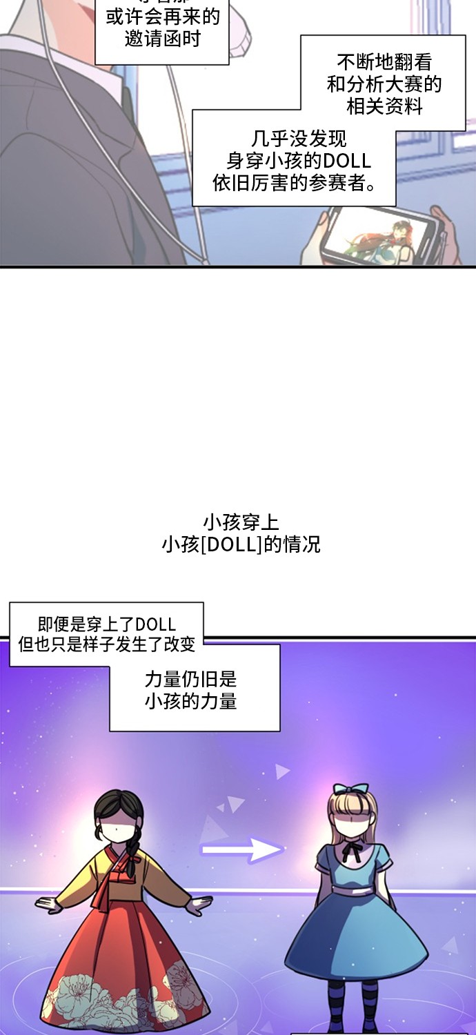 《奇幻外套》漫画最新章节第9话免费下拉式在线观看章节第【45】张图片