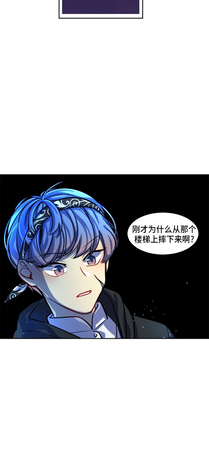 《奇幻外套》漫画最新章节第9话免费下拉式在线观看章节第【41】张图片