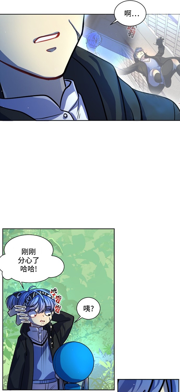 《奇幻外套》漫画最新章节第9话免费下拉式在线观看章节第【40】张图片