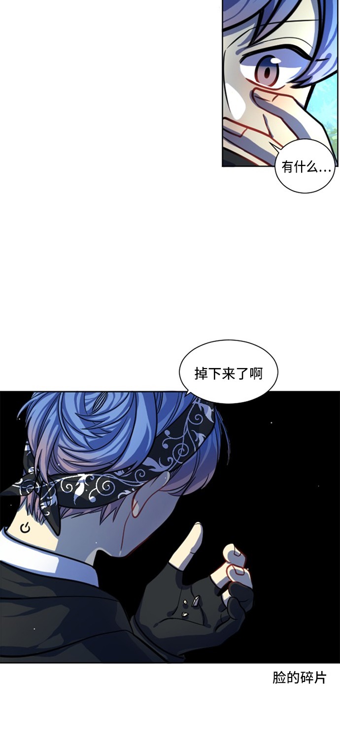 《奇幻外套》漫画最新章节第9话免费下拉式在线观看章节第【39】张图片