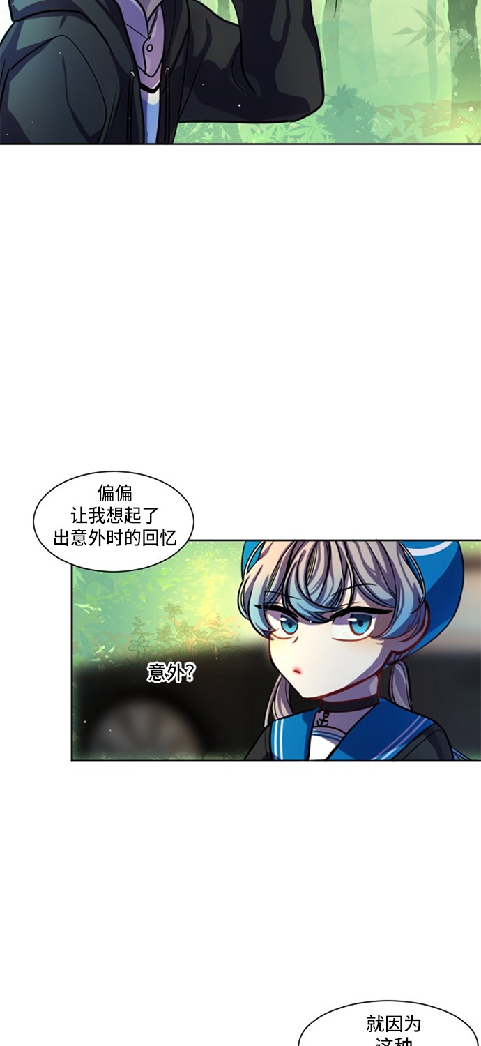 《奇幻外套》漫画最新章节第9话免费下拉式在线观看章节第【37】张图片