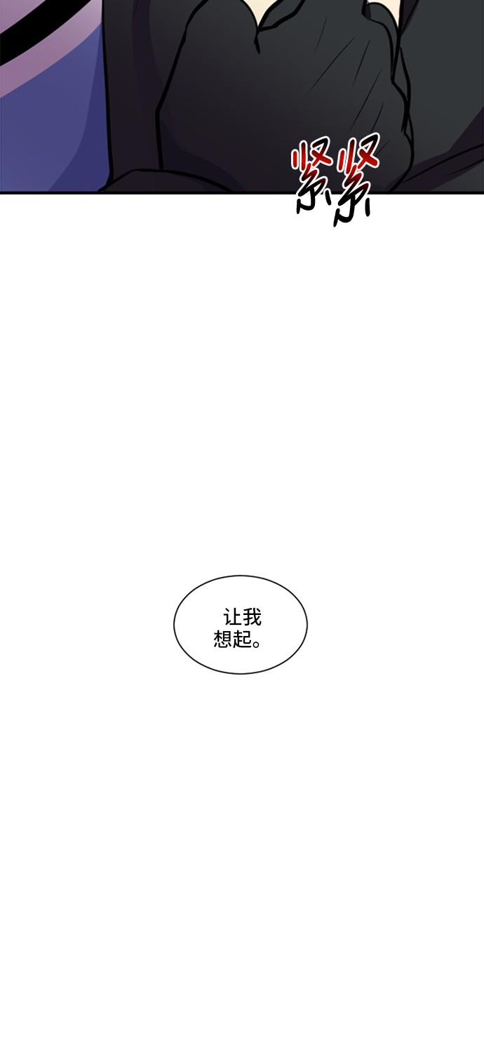 《奇幻外套》漫画最新章节第9话免费下拉式在线观看章节第【33】张图片