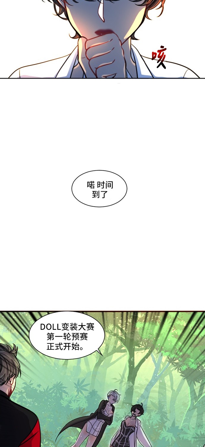 《奇幻外套》漫画最新章节第9话免费下拉式在线观看章节第【29】张图片