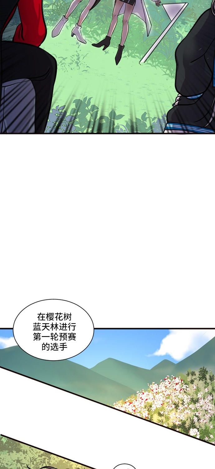 《奇幻外套》漫画最新章节第9话免费下拉式在线观看章节第【28】张图片