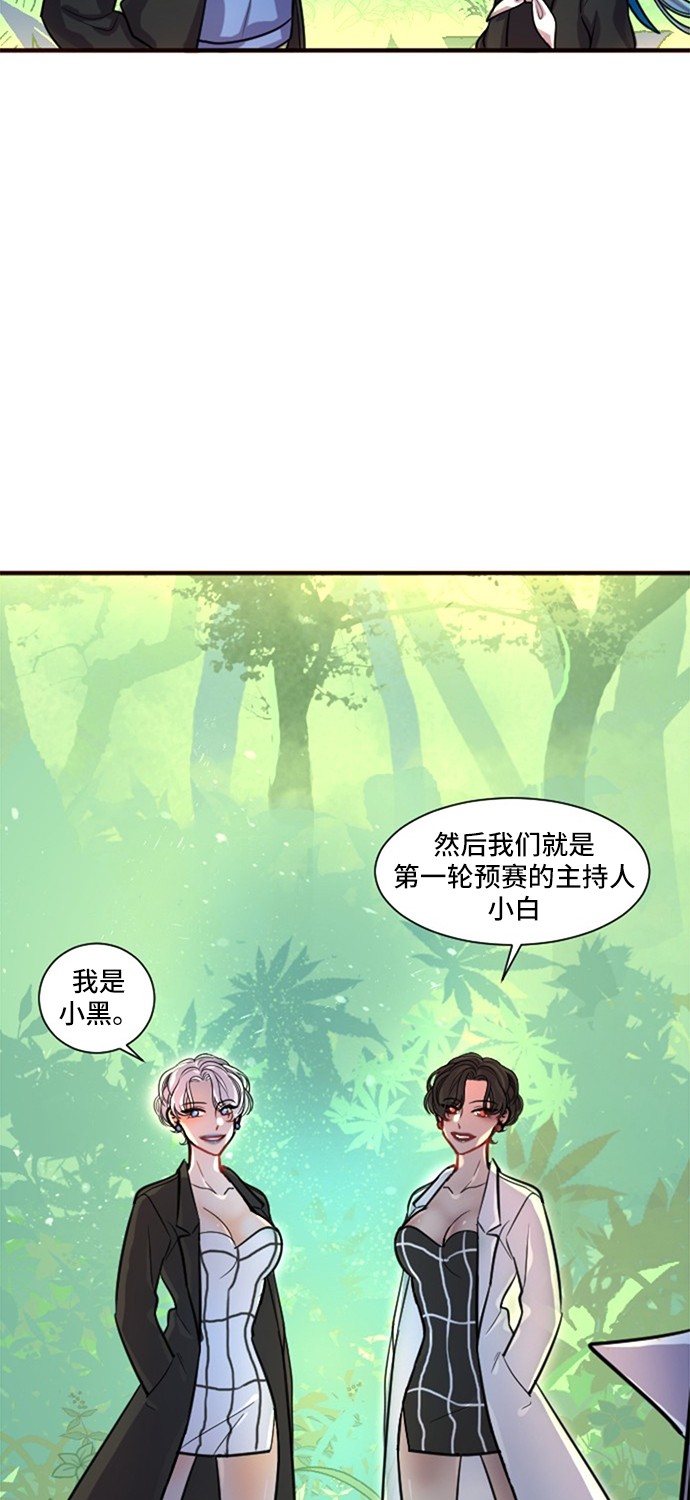 《奇幻外套》漫画最新章节第9话免费下拉式在线观看章节第【25】张图片