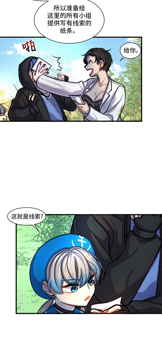 《奇幻外套》漫画最新章节第9话免费下拉式在线观看章节第【22】张图片