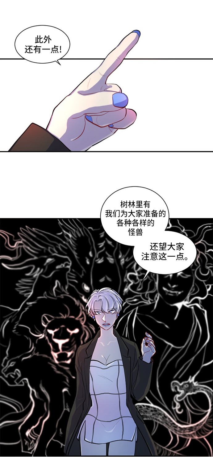 《奇幻外套》漫画最新章节第9话免费下拉式在线观看章节第【18】张图片