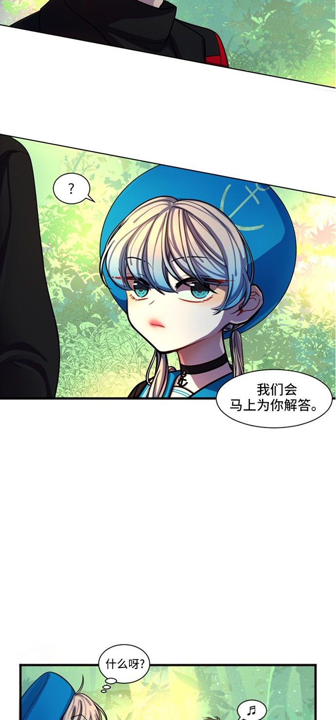 《奇幻外套》漫画最新章节第9话免费下拉式在线观看章节第【16】张图片