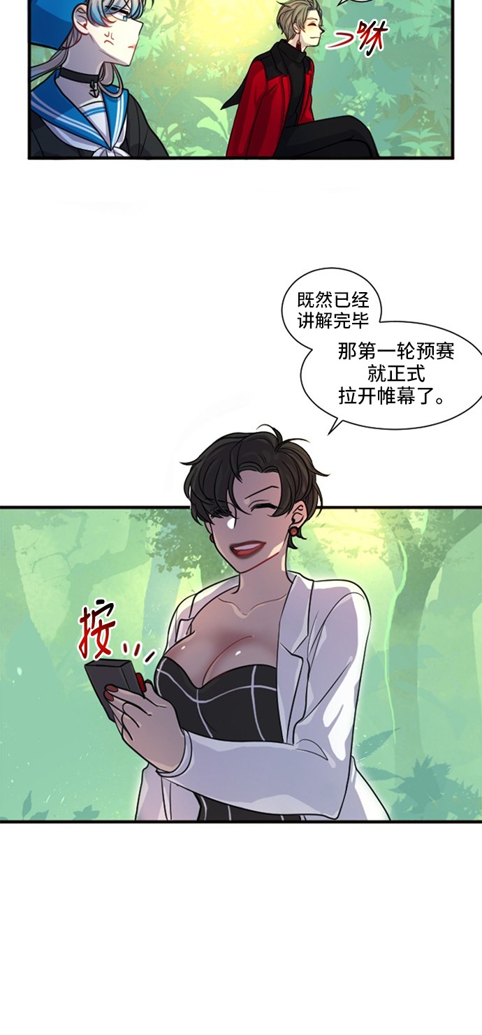 《奇幻外套》漫画最新章节第9话免费下拉式在线观看章节第【15】张图片