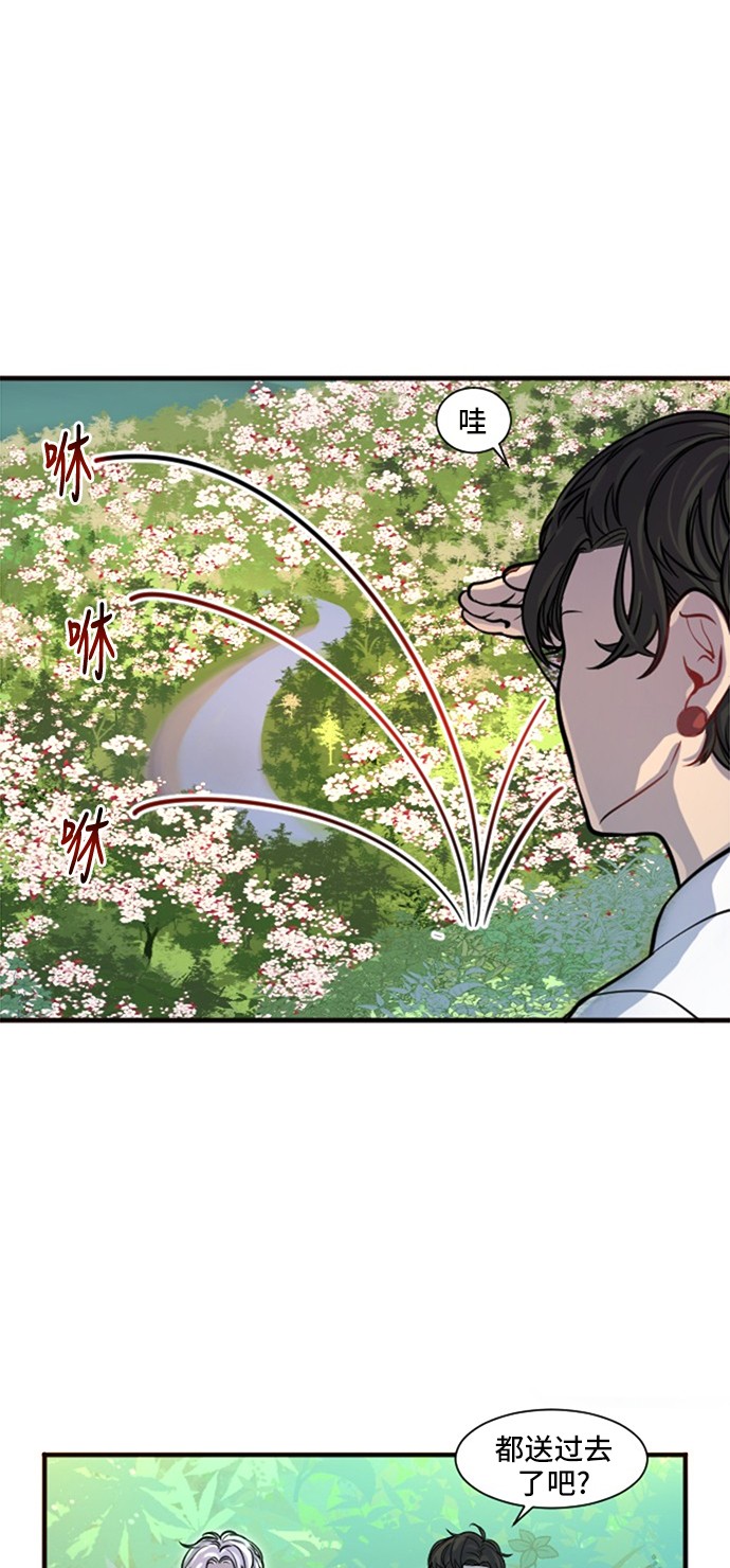 《奇幻外套》漫画最新章节第9话免费下拉式在线观看章节第【12】张图片