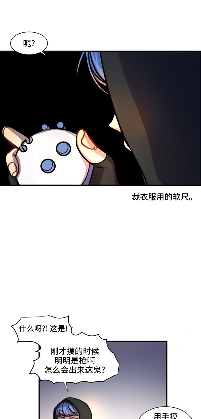 《奇幻外套》漫画最新章节第9话免费下拉式在线观看章节第【5】张图片