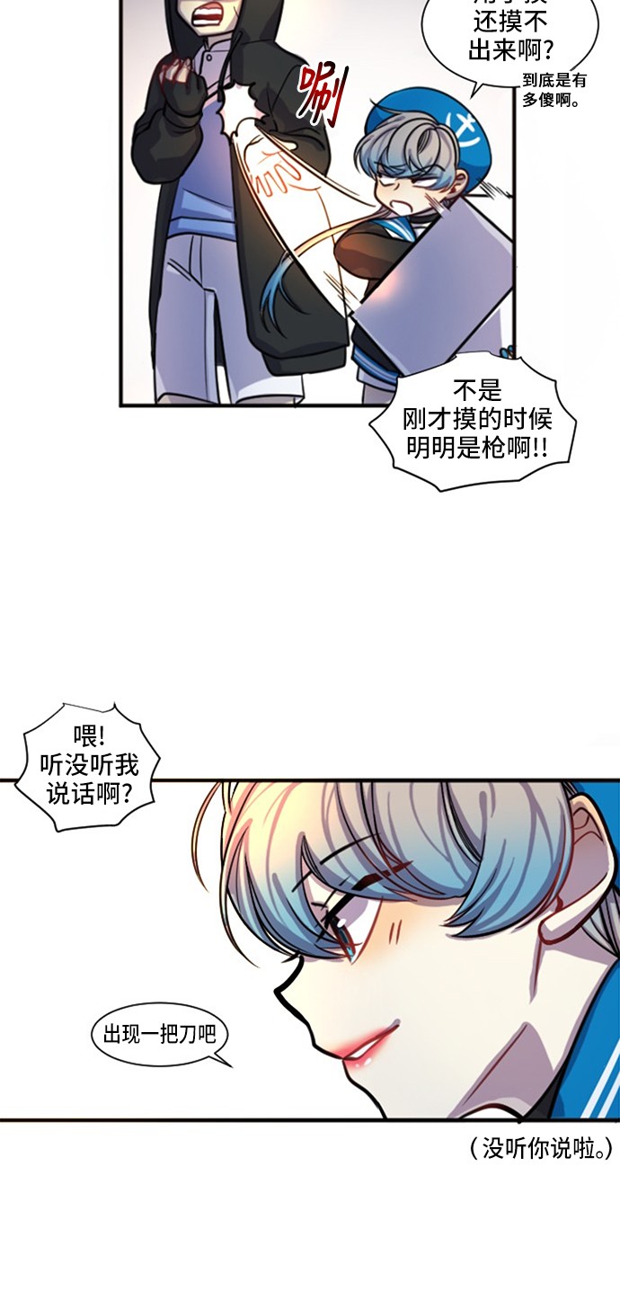 《奇幻外套》漫画最新章节第9话免费下拉式在线观看章节第【4】张图片