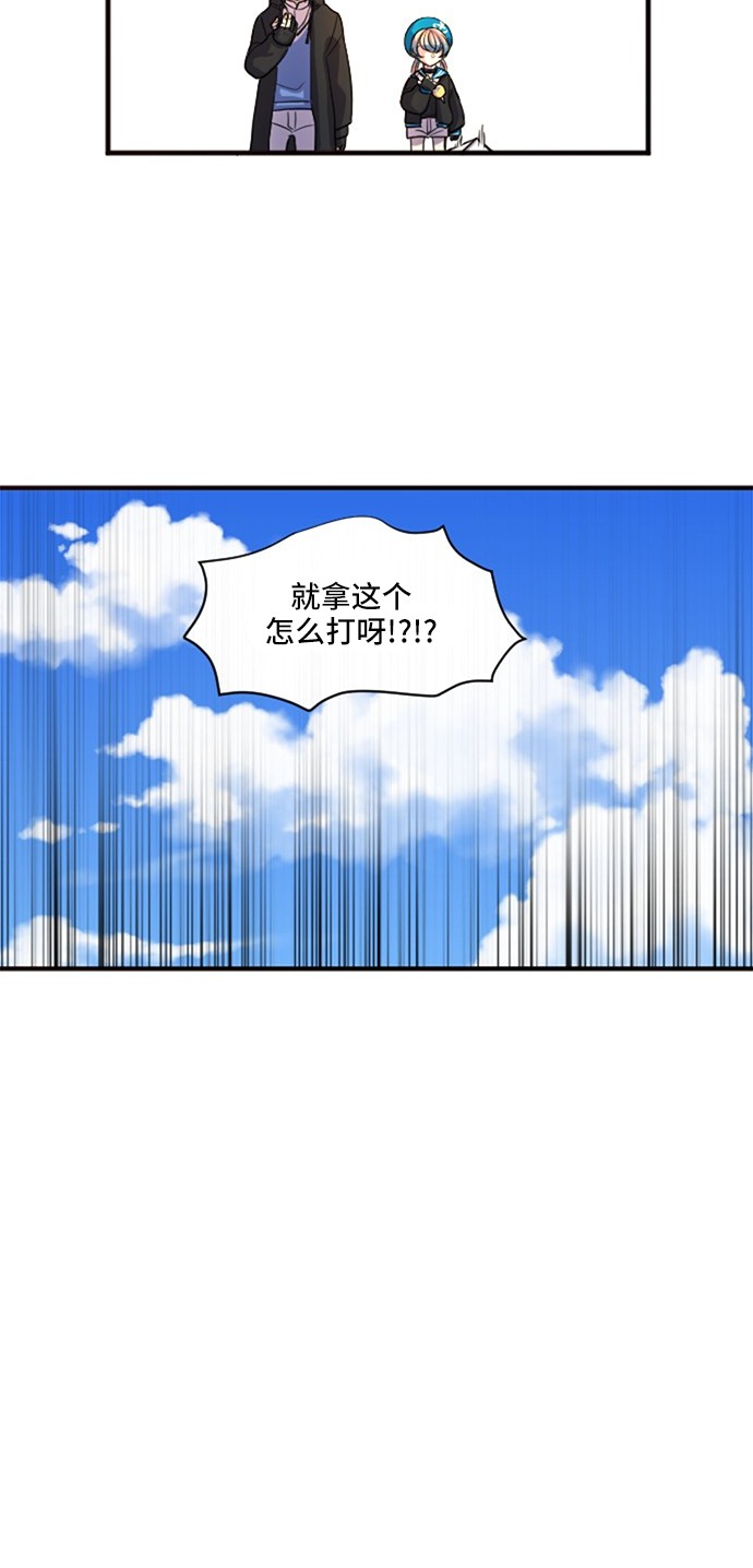 《奇幻外套》漫画最新章节第9话免费下拉式在线观看章节第【2】张图片