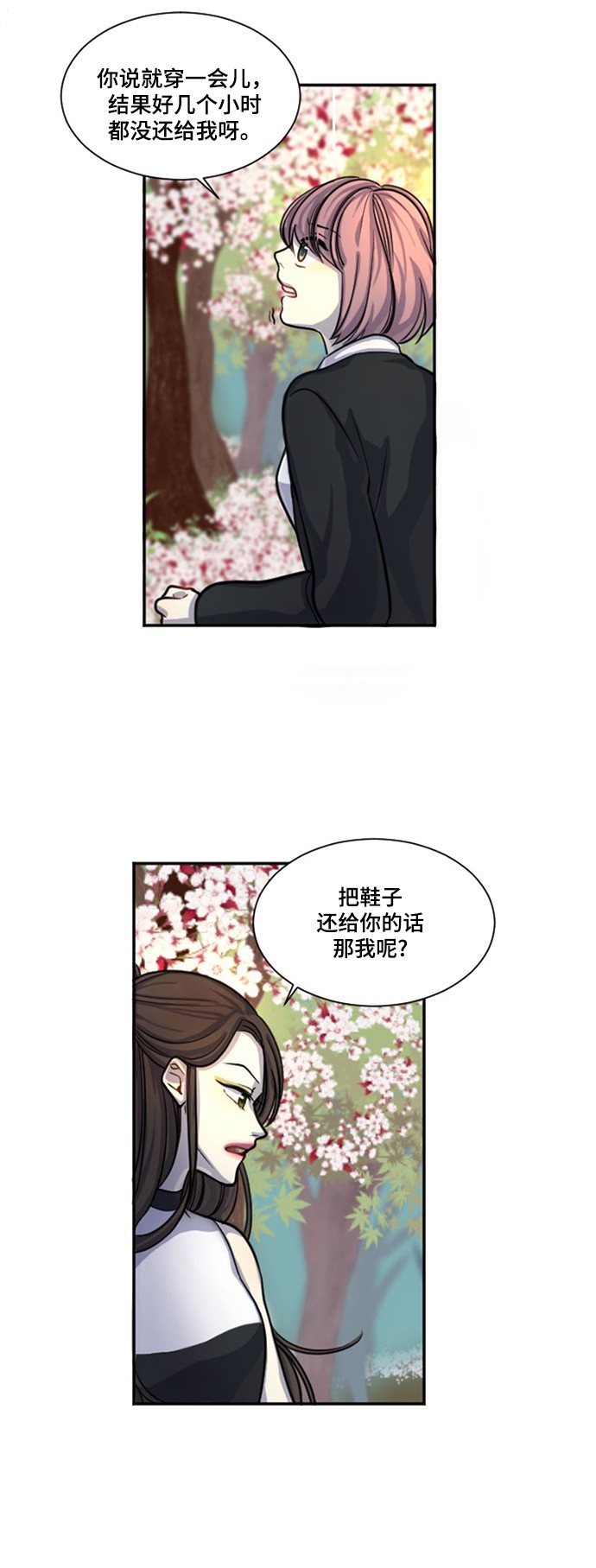 《奇幻外套》漫画最新章节第10话免费下拉式在线观看章节第【48】张图片