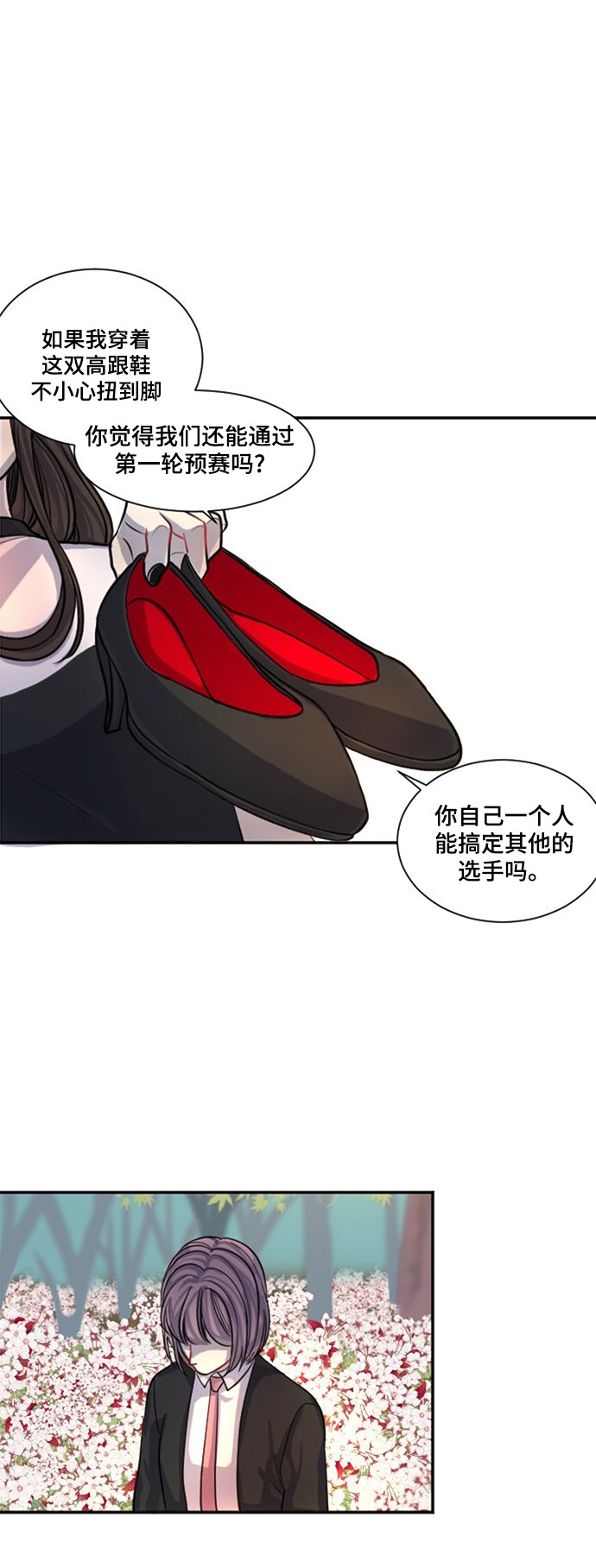 《奇幻外套》漫画最新章节第10话免费下拉式在线观看章节第【47】张图片