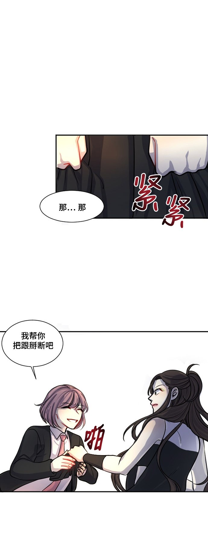 《奇幻外套》漫画最新章节第10话免费下拉式在线观看章节第【46】张图片