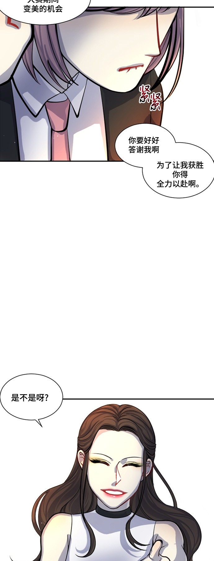 《奇幻外套》漫画最新章节第10话免费下拉式在线观看章节第【40】张图片