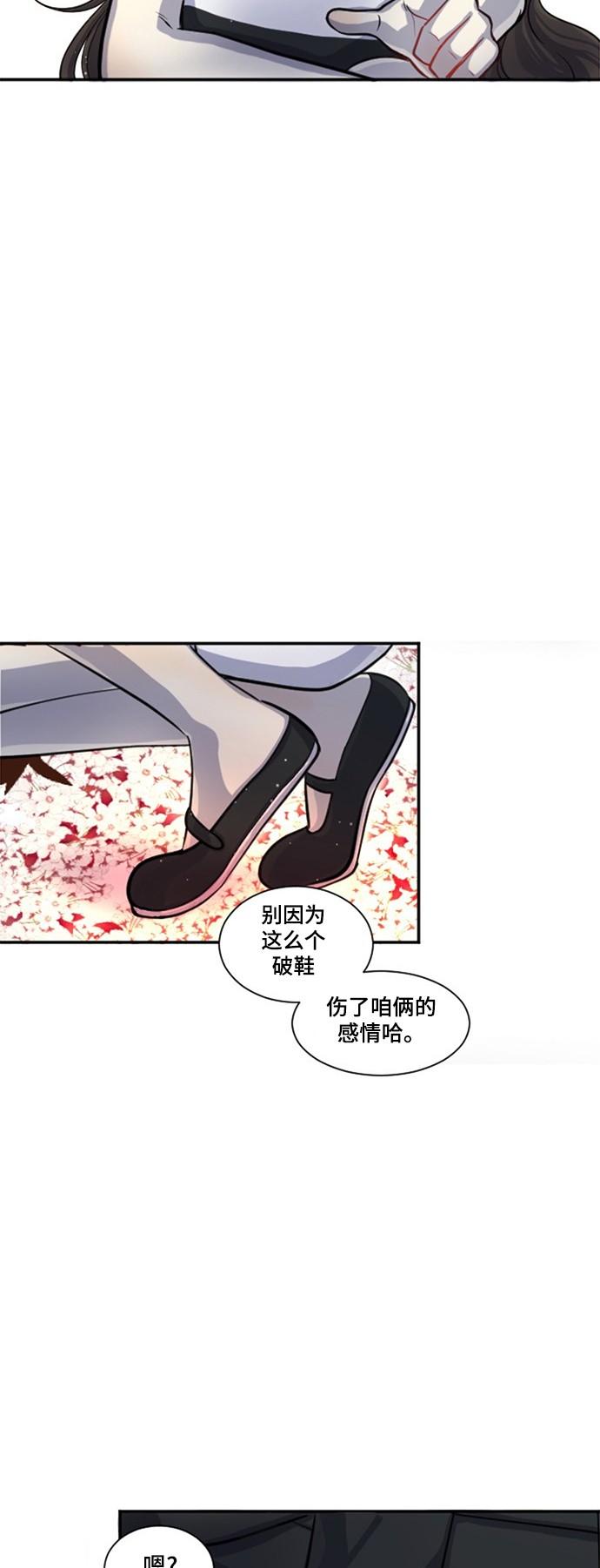 《奇幻外套》漫画最新章节第10话免费下拉式在线观看章节第【39】张图片