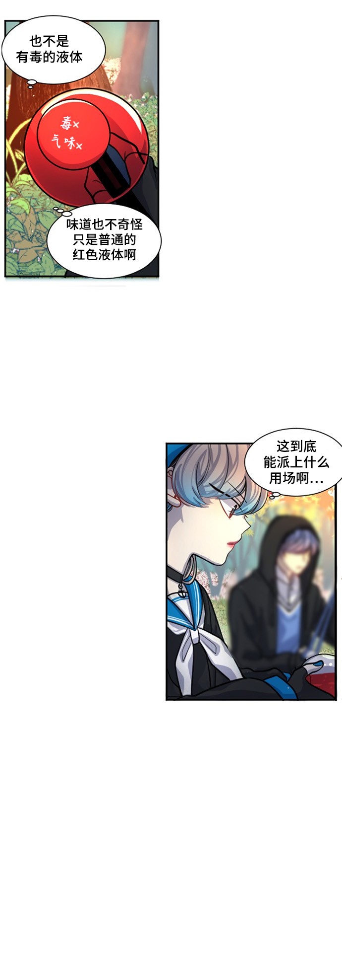 《奇幻外套》漫画最新章节第10话免费下拉式在线观看章节第【34】张图片