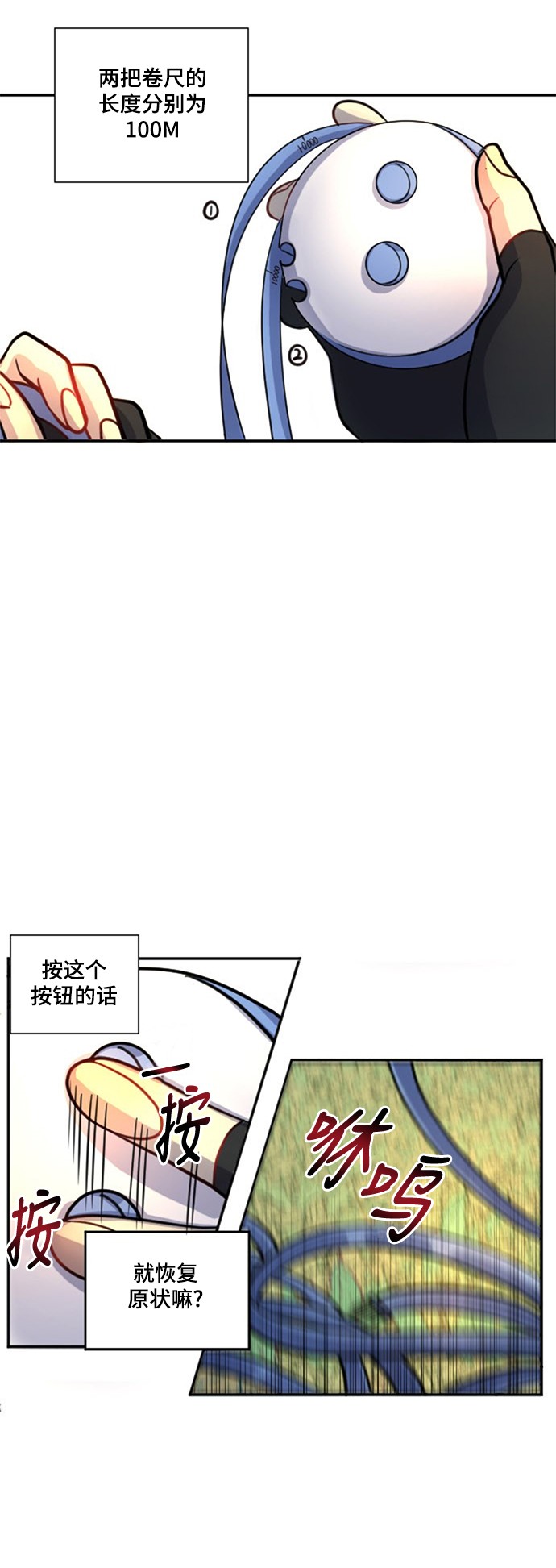 《奇幻外套》漫画最新章节第10话免费下拉式在线观看章节第【32】张图片