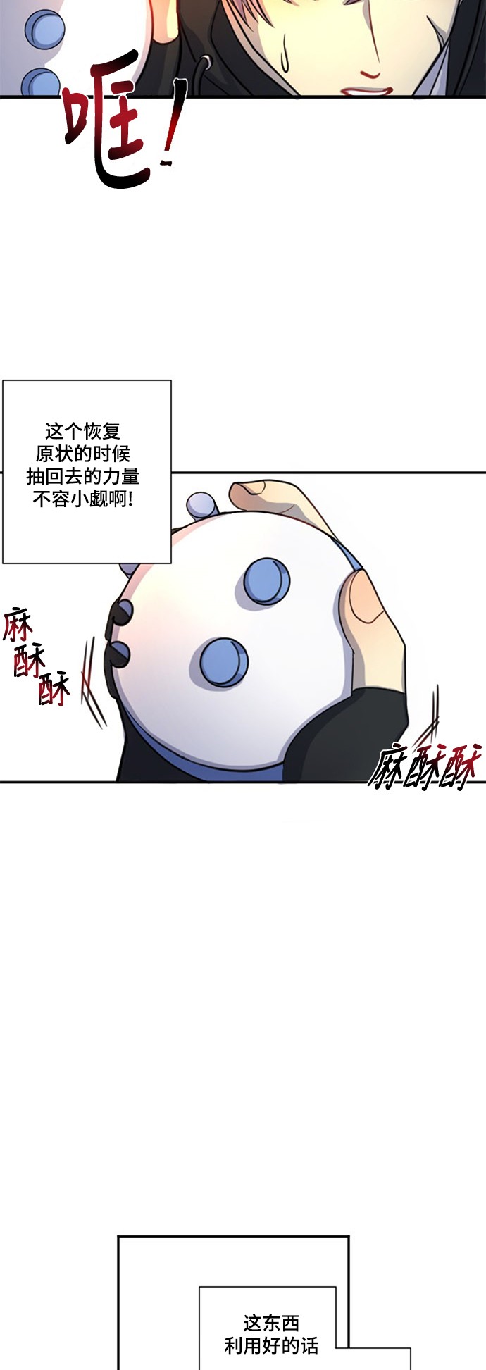 《奇幻外套》漫画最新章节第10话免费下拉式在线观看章节第【30】张图片