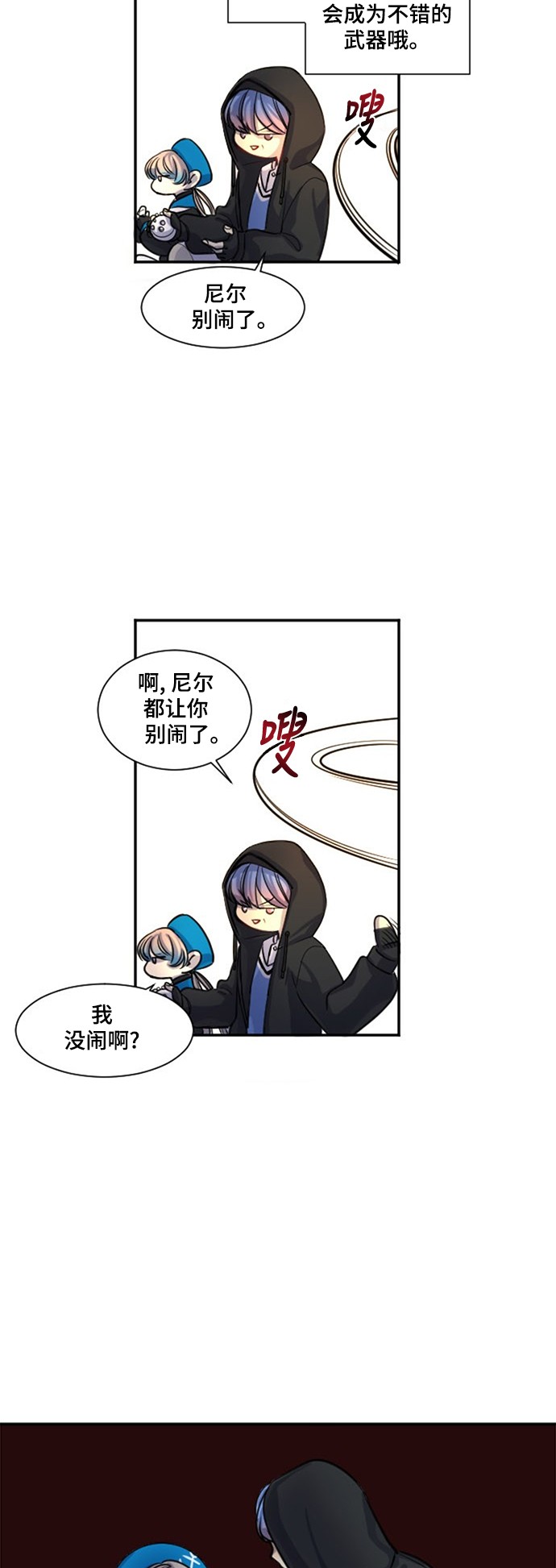 《奇幻外套》漫画最新章节第10话免费下拉式在线观看章节第【29】张图片