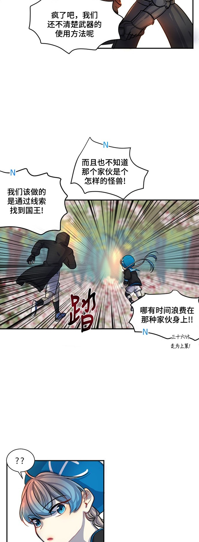 《奇幻外套》漫画最新章节第10话免费下拉式在线观看章节第【25】张图片