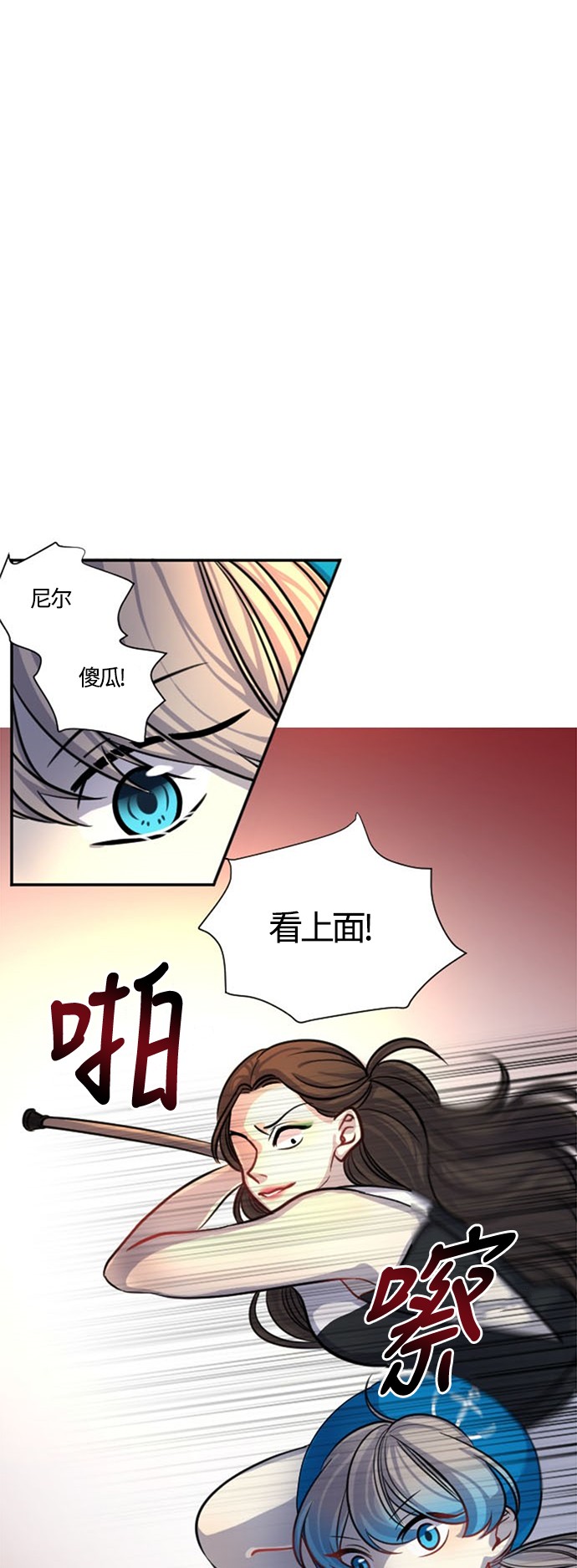 《奇幻外套》漫画最新章节第10话免费下拉式在线观看章节第【23】张图片