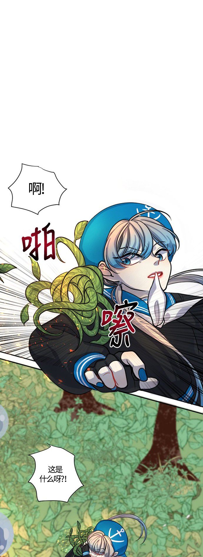 《奇幻外套》漫画最新章节第10话免费下拉式在线观看章节第【4】张图片