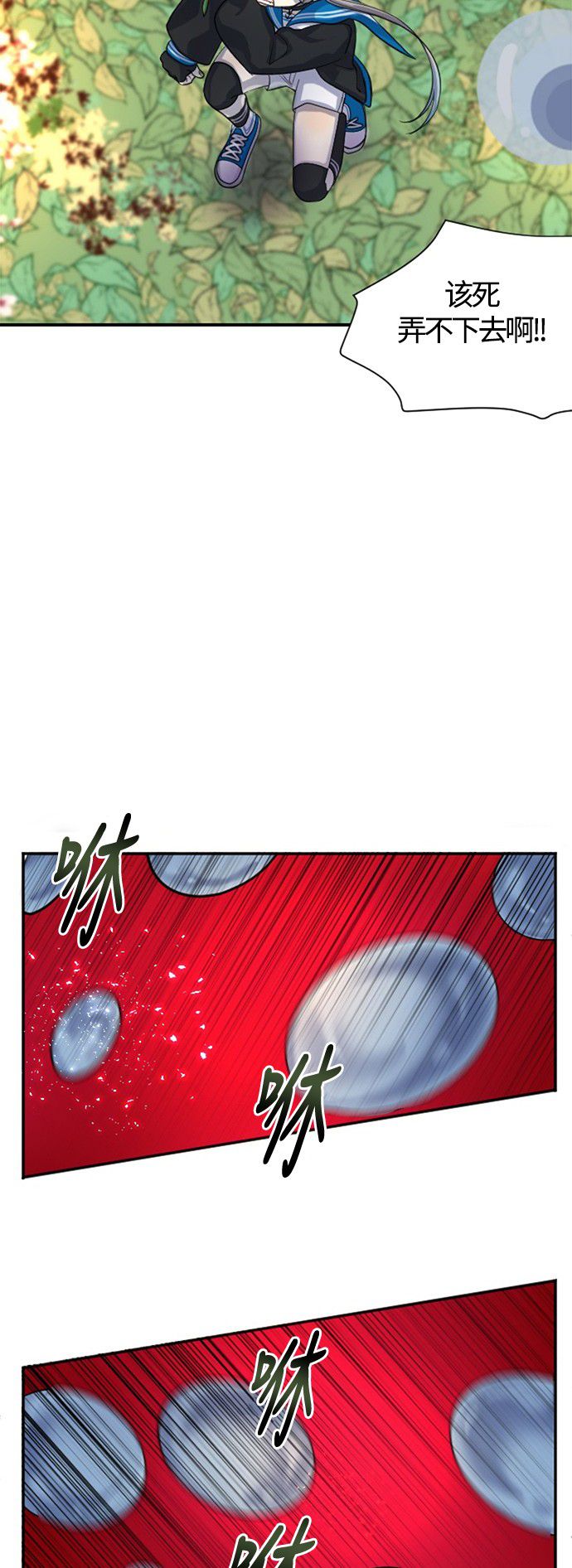 《奇幻外套》漫画最新章节第10话免费下拉式在线观看章节第【3】张图片