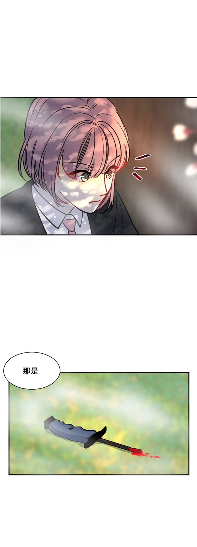 《奇幻外套》漫画最新章节第11话免费下拉式在线观看章节第【48】张图片