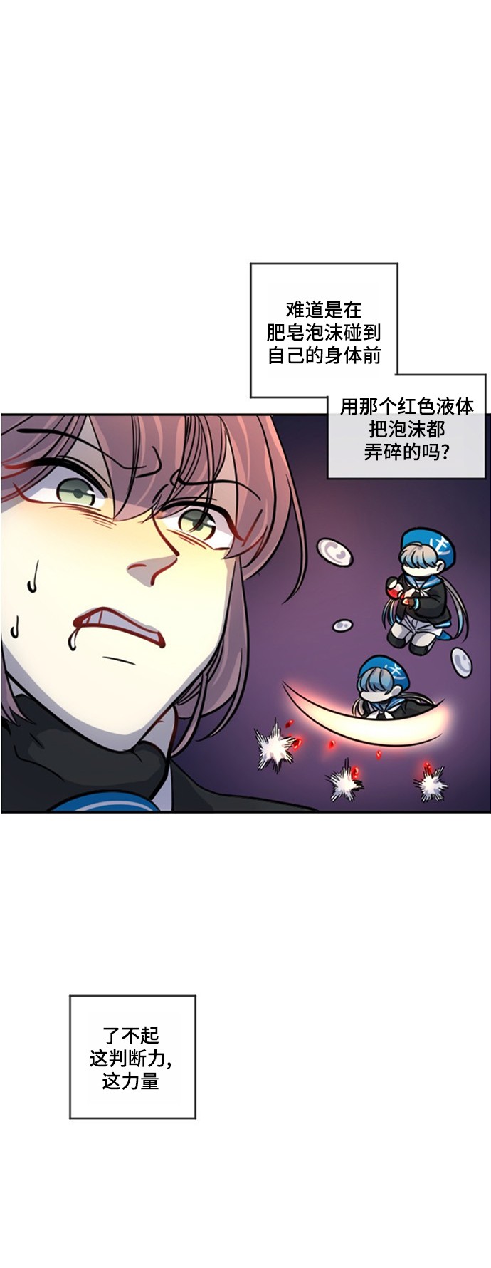 《奇幻外套》漫画最新章节第11话免费下拉式在线观看章节第【42】张图片