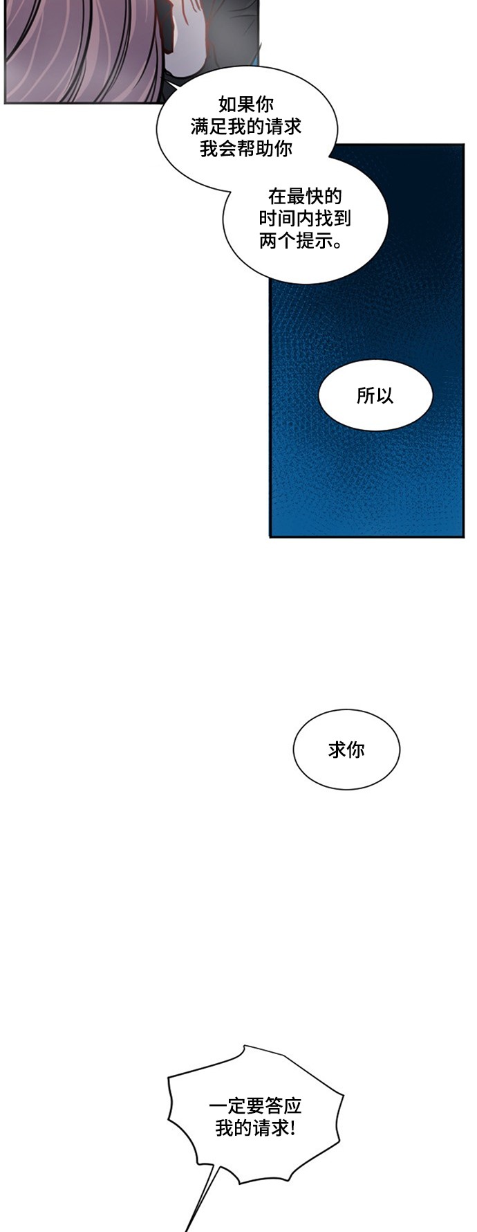 《奇幻外套》漫画最新章节第11话免费下拉式在线观看章节第【38】张图片