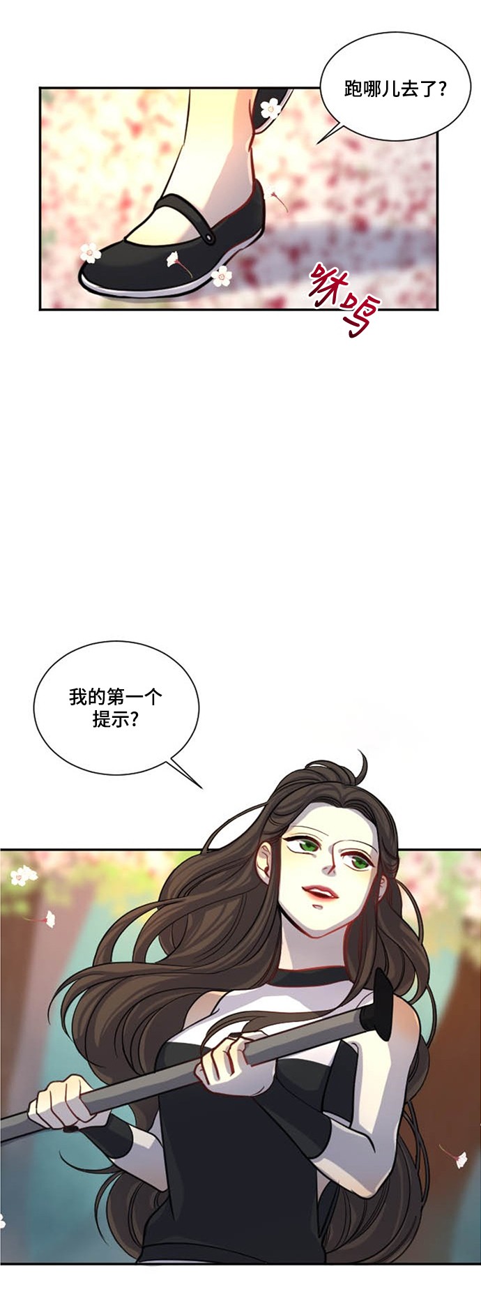 《奇幻外套》漫画最新章节第11话免费下拉式在线观看章节第【34】张图片