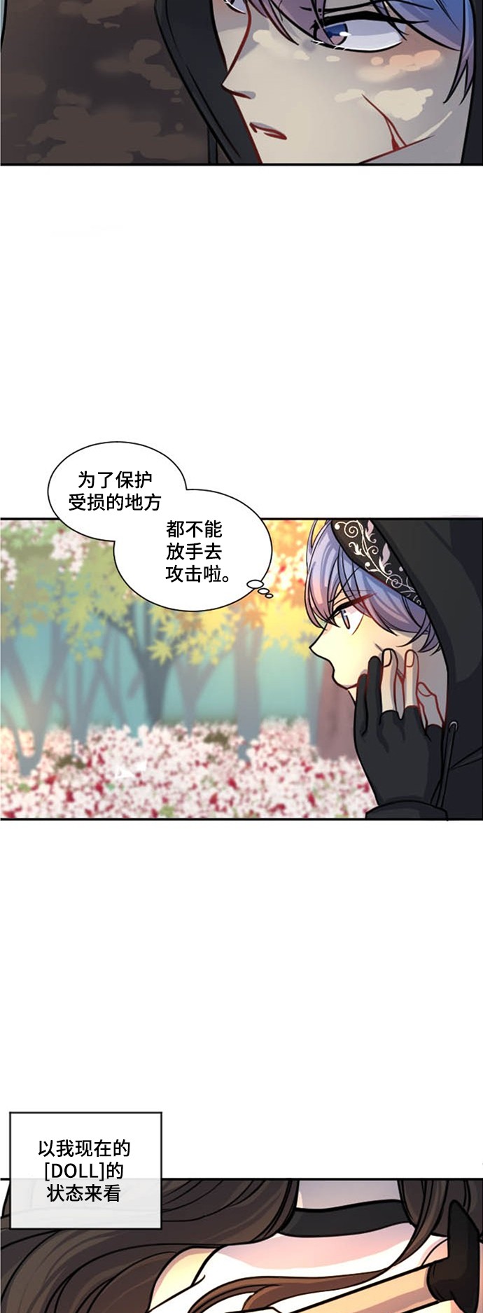 《奇幻外套》漫画最新章节第11话免费下拉式在线观看章节第【32】张图片