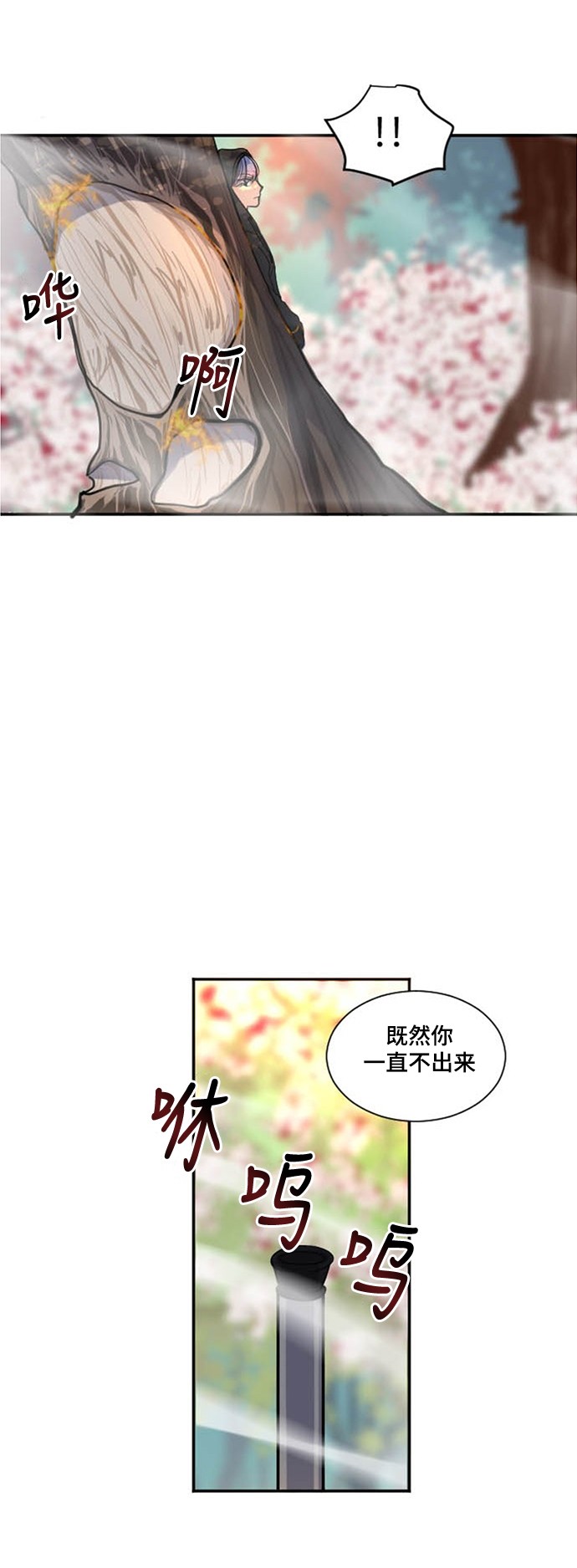 《奇幻外套》漫画最新章节第11话免费下拉式在线观看章节第【30】张图片