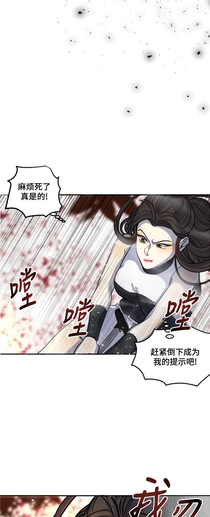 《奇幻外套》漫画最新章节第11话免费下拉式在线观看章节第【24】张图片