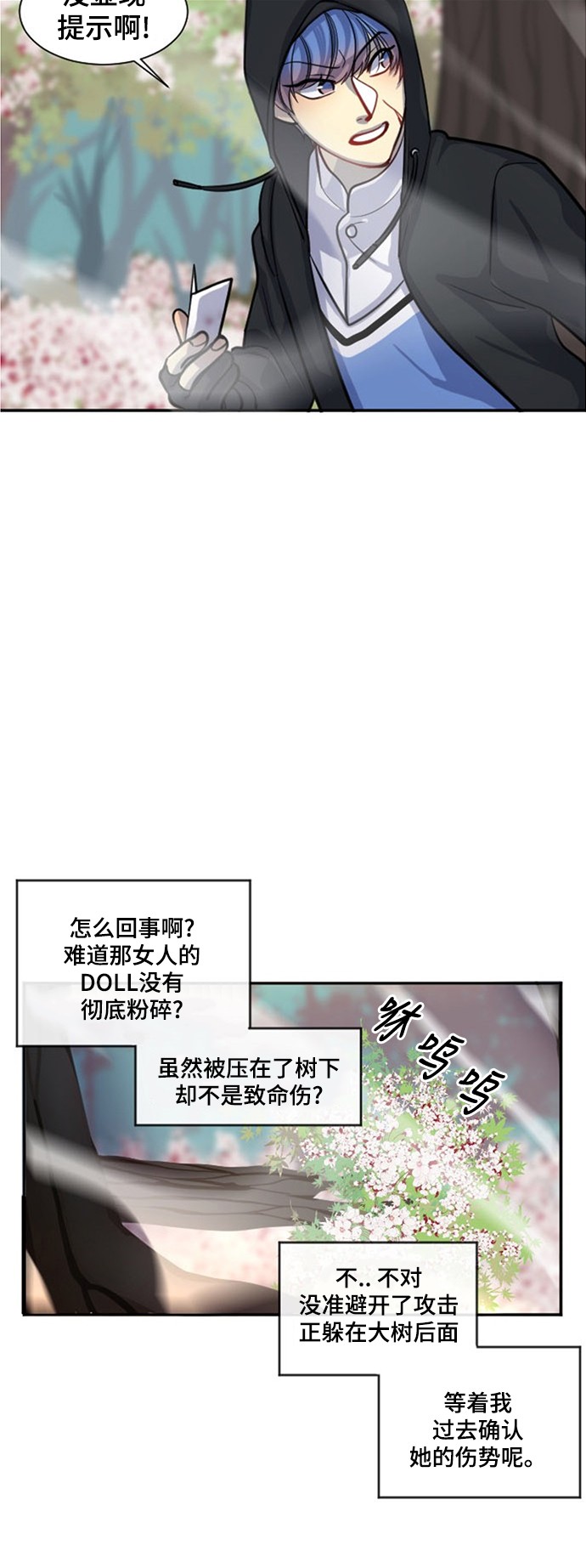 《奇幻外套》漫画最新章节第11话免费下拉式在线观看章节第【18】张图片