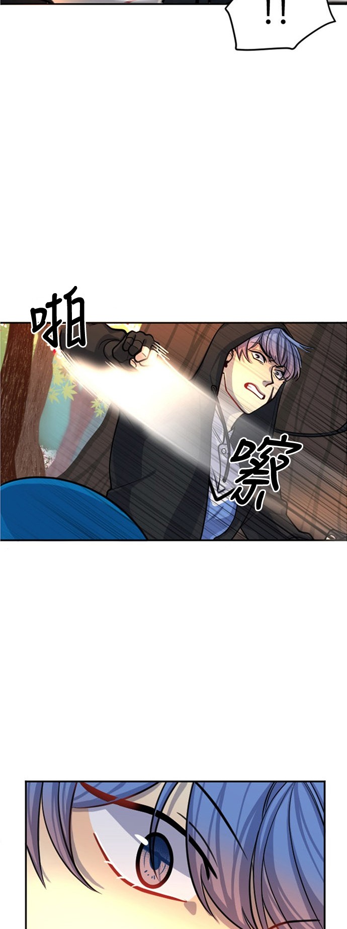 《奇幻外套》漫画最新章节第11话免费下拉式在线观看章节第【16】张图片