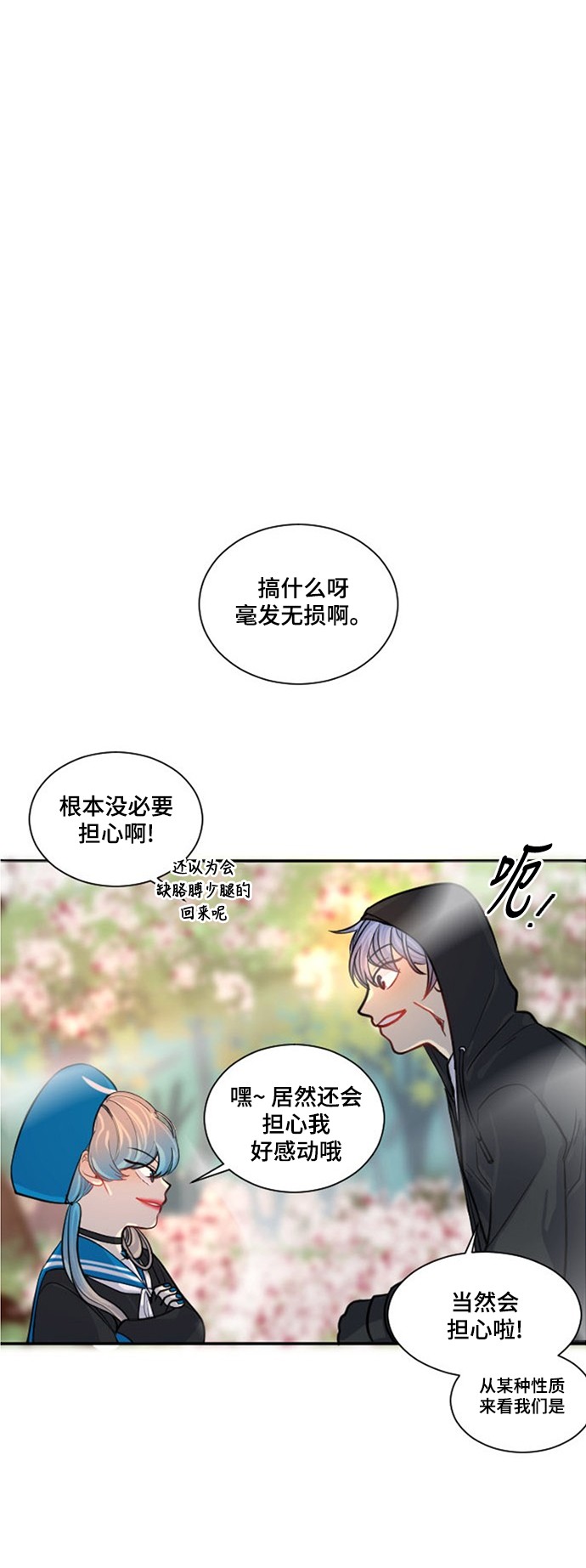 《奇幻外套》漫画最新章节第11话免费下拉式在线观看章节第【14】张图片