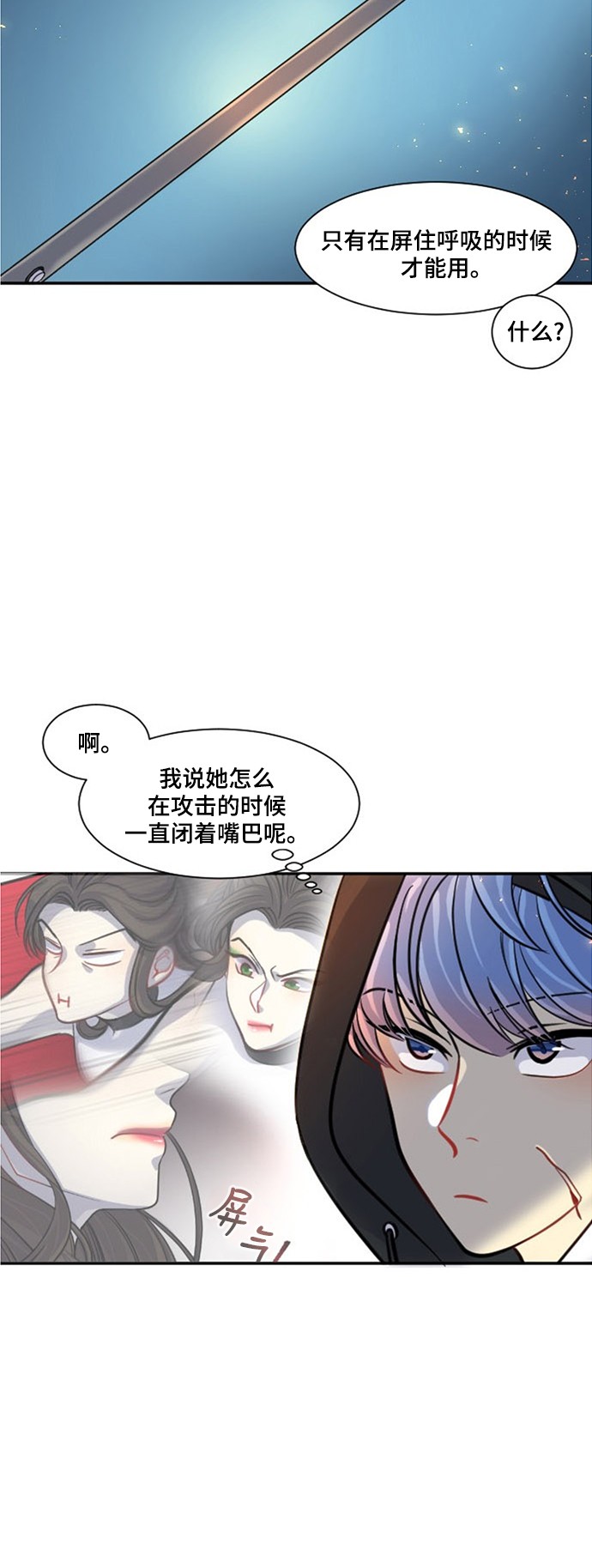 《奇幻外套》漫画最新章节第11话免费下拉式在线观看章节第【10】张图片