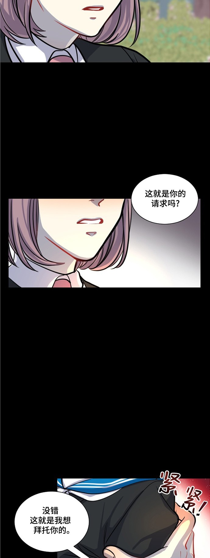 《奇幻外套》漫画最新章节第11话免费下拉式在线观看章节第【4】张图片