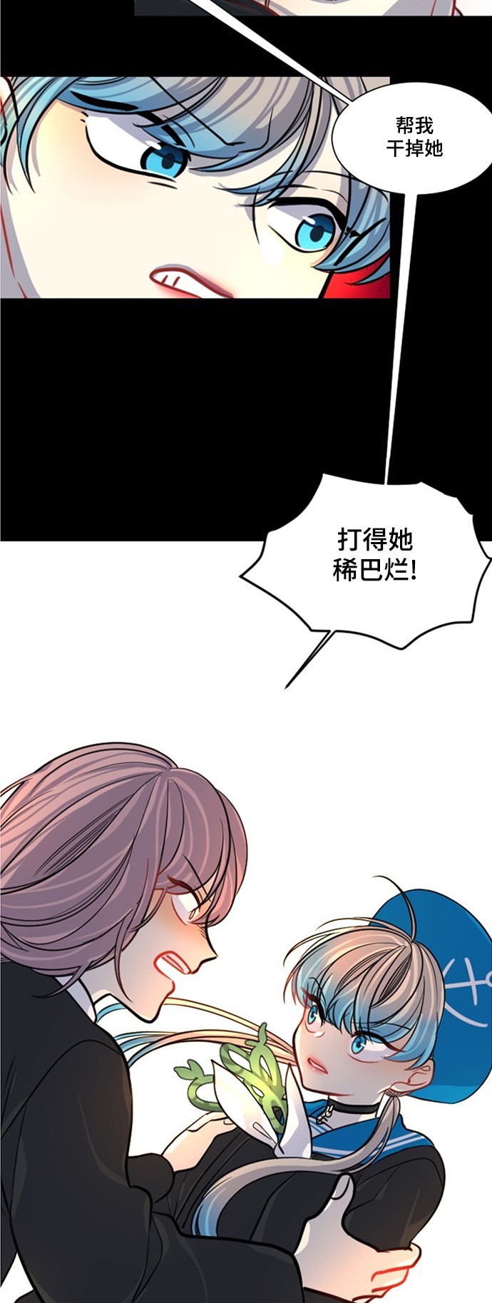 《奇幻外套》漫画最新章节第11话免费下拉式在线观看章节第【3】张图片