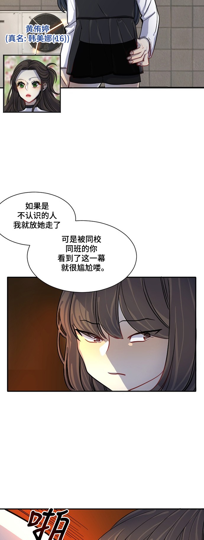 《奇幻外套》漫画最新章节第12话免费下拉式在线观看章节第【56】张图片