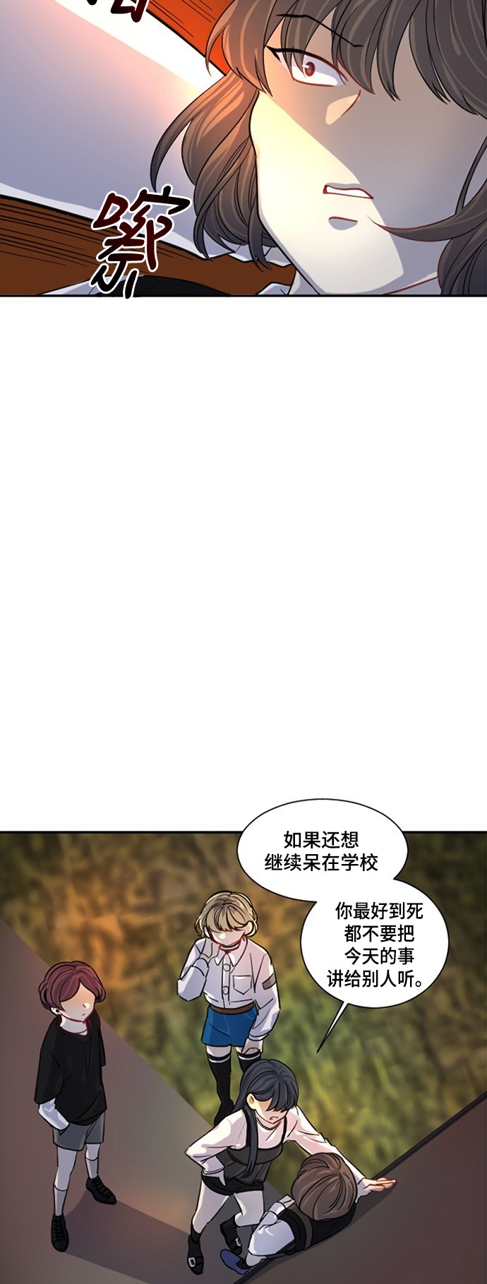 《奇幻外套》漫画最新章节第12话免费下拉式在线观看章节第【55】张图片