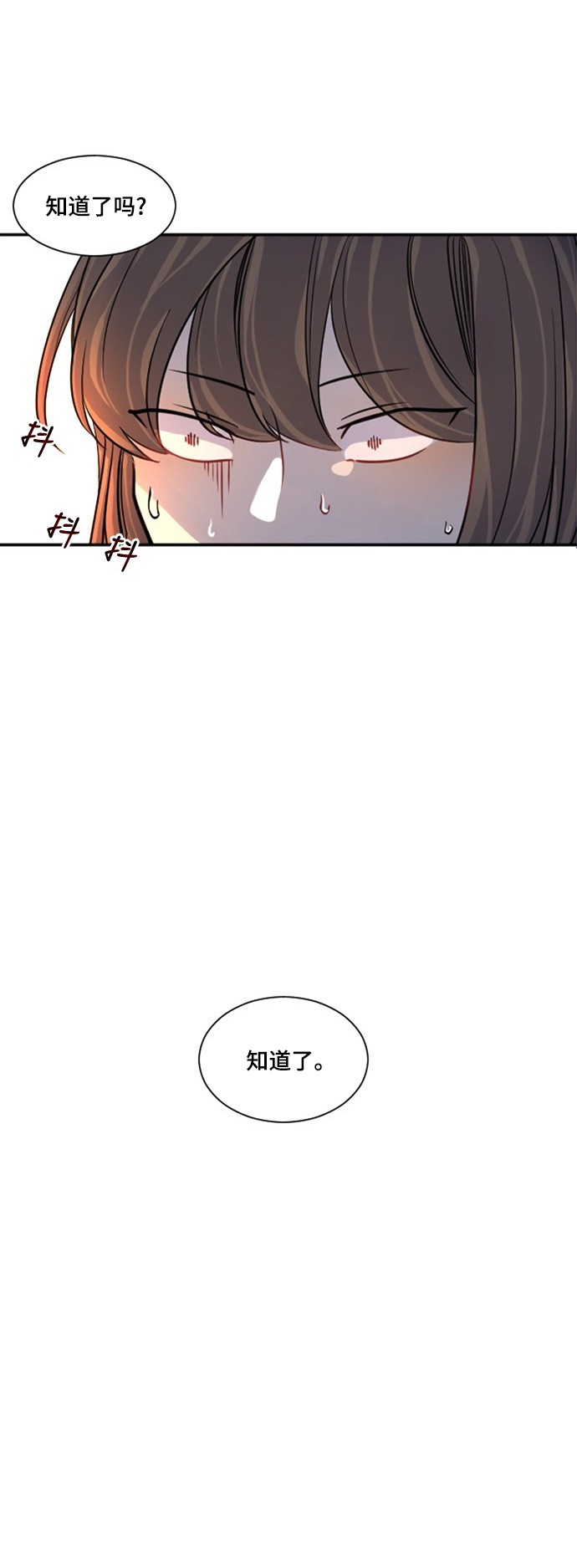 《奇幻外套》漫画最新章节第12话免费下拉式在线观看章节第【53】张图片